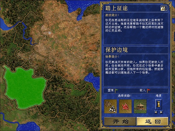 英雄无敌3死亡阴影单机版