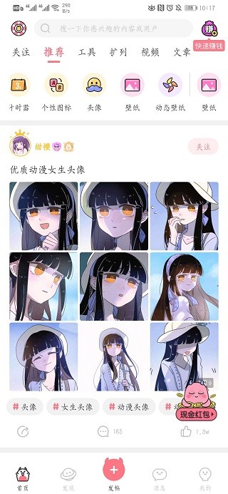 小精灵美化旧版
