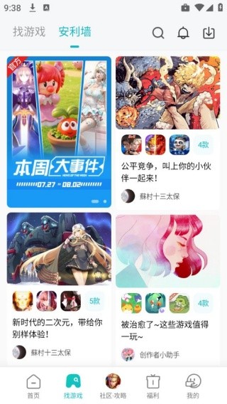 小米游戏空间最新版