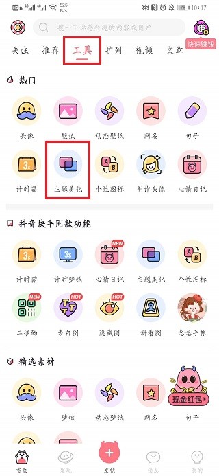 小精灵美化旧版