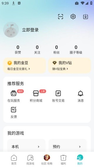 小米游戏空间最新版