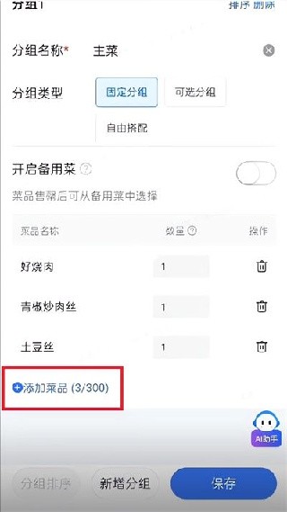 掌上客如云商家版