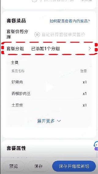 掌上客如云商家版