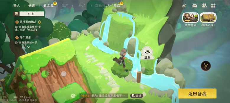 雾海之下巨兽家园系统玩法详解