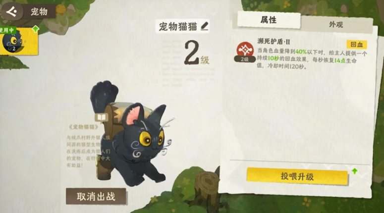 雾海之下巨兽家园系统玩法详解