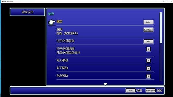 最终幻想3中文版