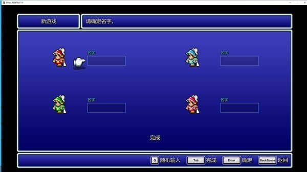 最终幻想3中文版