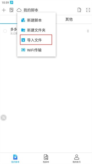 触动精灵清新版