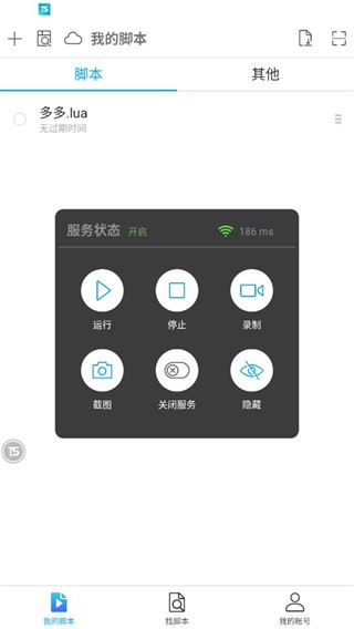 触动精灵清新版