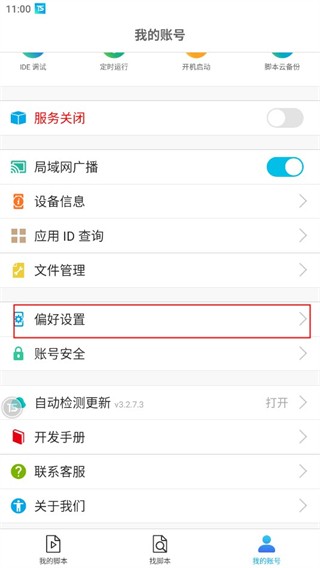触动精灵清新版