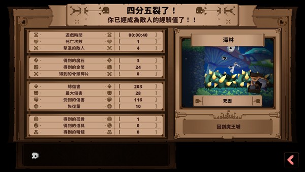 小骨英雄杀手中文版