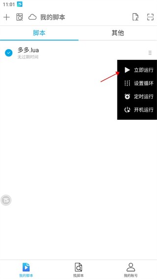 触动精灵清新版