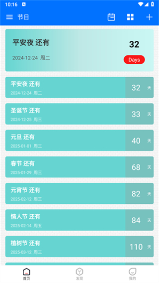 喵喵倒数日