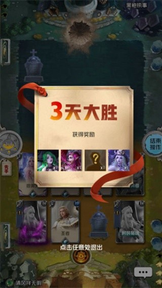 狼人对决单机版