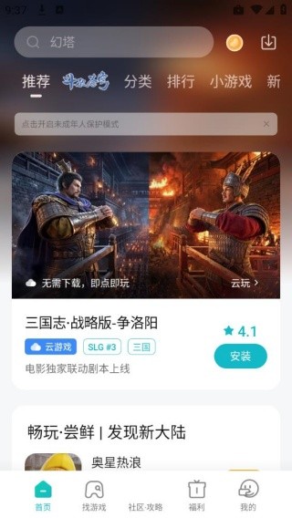 小米游戏空间最新版
