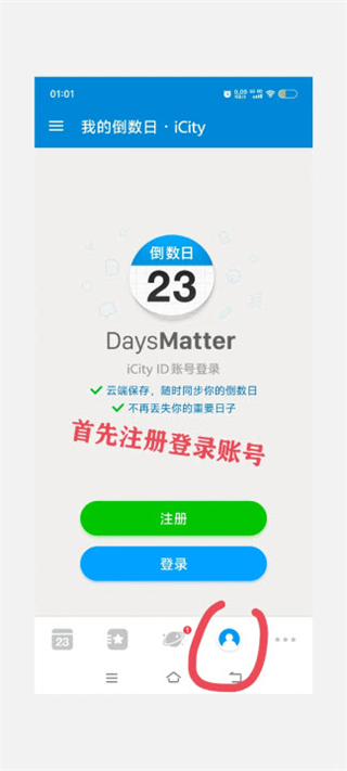 喵喵倒数日