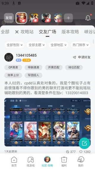 小米游戏空间最新版