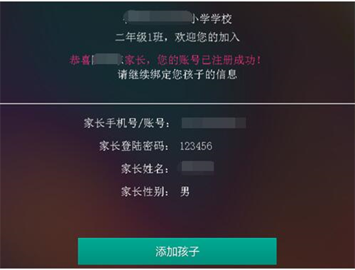 乐教乐学