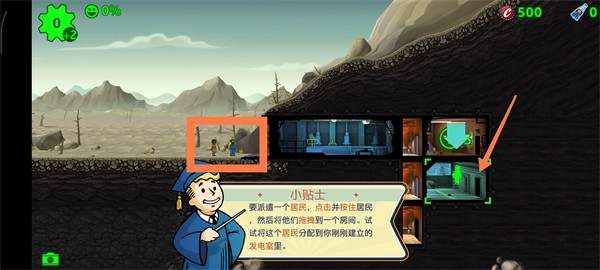 辐射避难所中文版