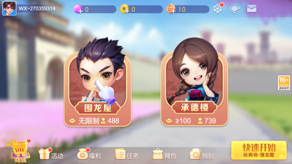 此间棋盘苹果版