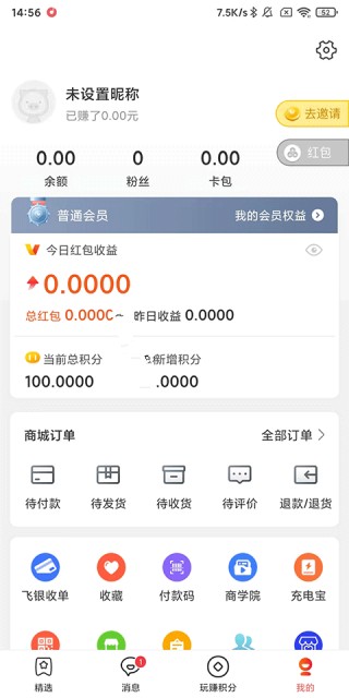 销巴生活手机版