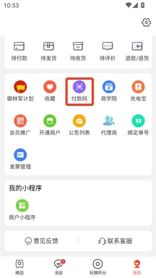销巴生活手机版