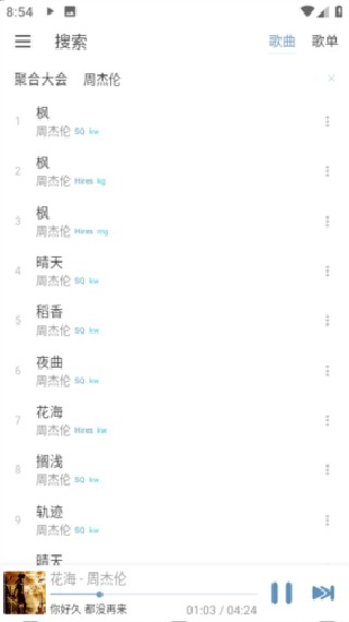 无忧音乐