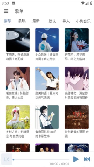 无忧音乐