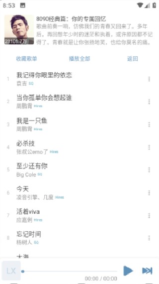 无忧音乐