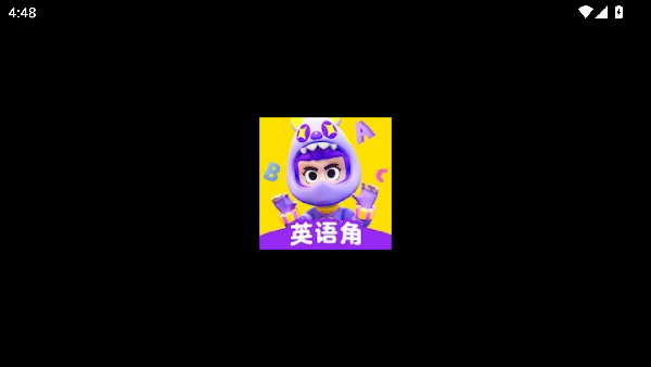 英语天天练家长端