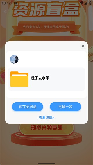 小飞机网盘安卓版