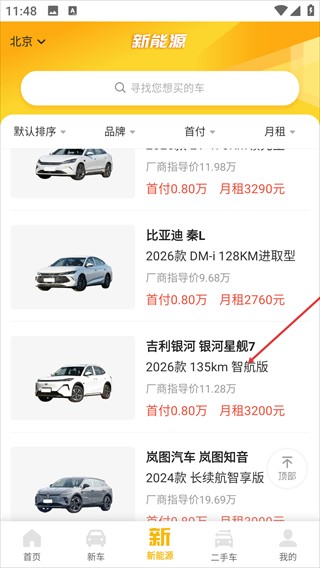 花生好车