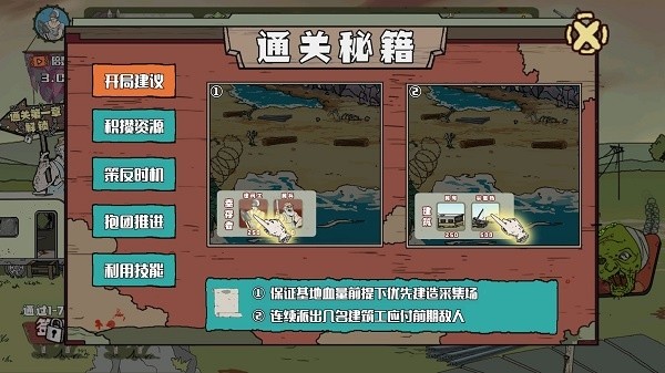建筑队大战僵尸原版