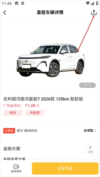 花生好车