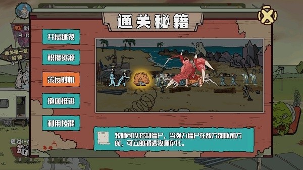 建筑队大战僵尸原版