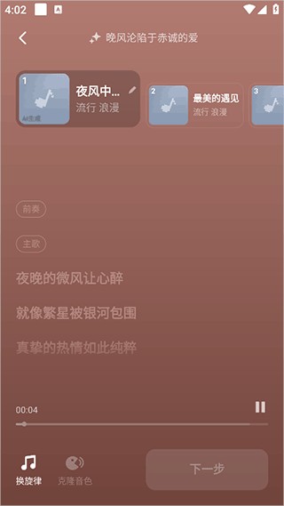 海绵音乐安卓版