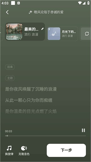 海绵音乐安卓版