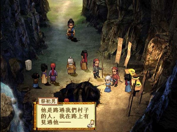 轩辕剑3外传天之痕单机版