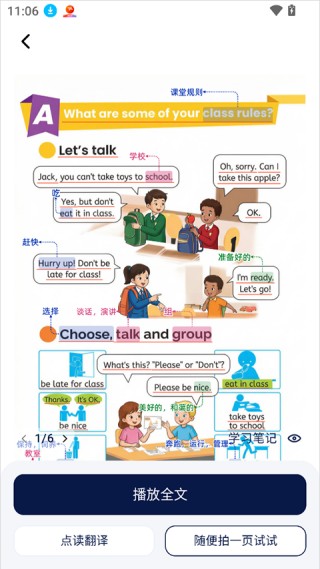 课本通小学英语点读机
