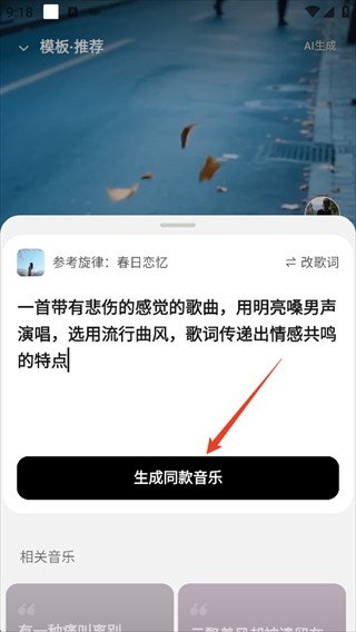 海绵音乐安卓版