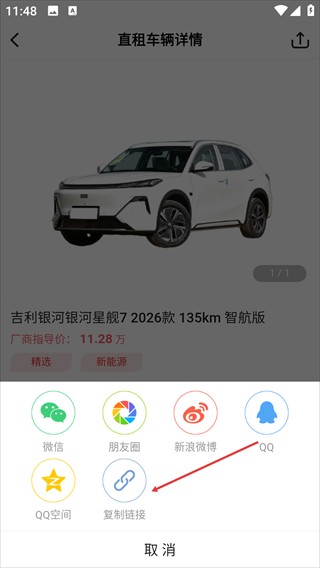 花生好车