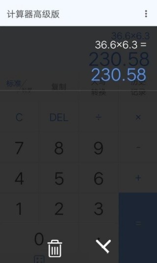 科学语音计算器最新版