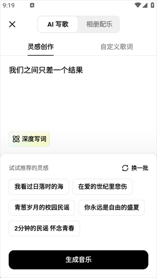 海绵音乐安卓版