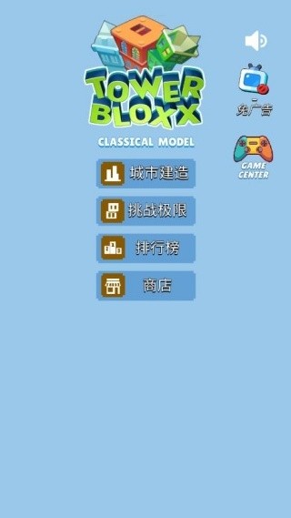 都市摩天楼家乡版