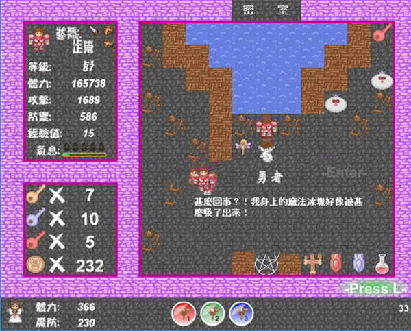 新新魔塔2免广告版