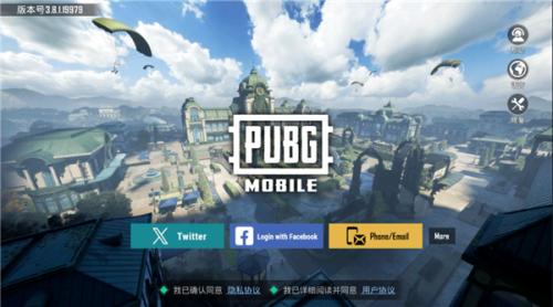 pubgmobile最新版本