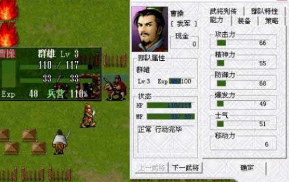 三国志曹操传威力加强版