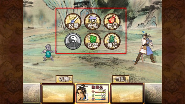 轩辕剑3外传天之痕单机版