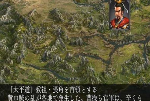三国志曹操传威力加强版