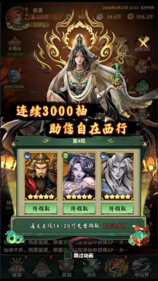 永夜起源